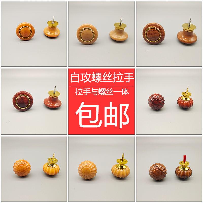 包邮自攻螺丝一体塑料拉手圆形木纹衣柜门把手抽屉小拉手家具五金