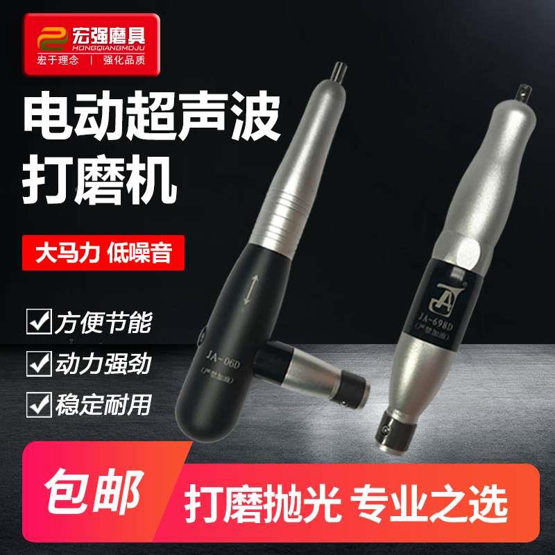 JAO精奥电动超声波往复式锉刀机骨位省模打磨机模具抛光机JA-698D