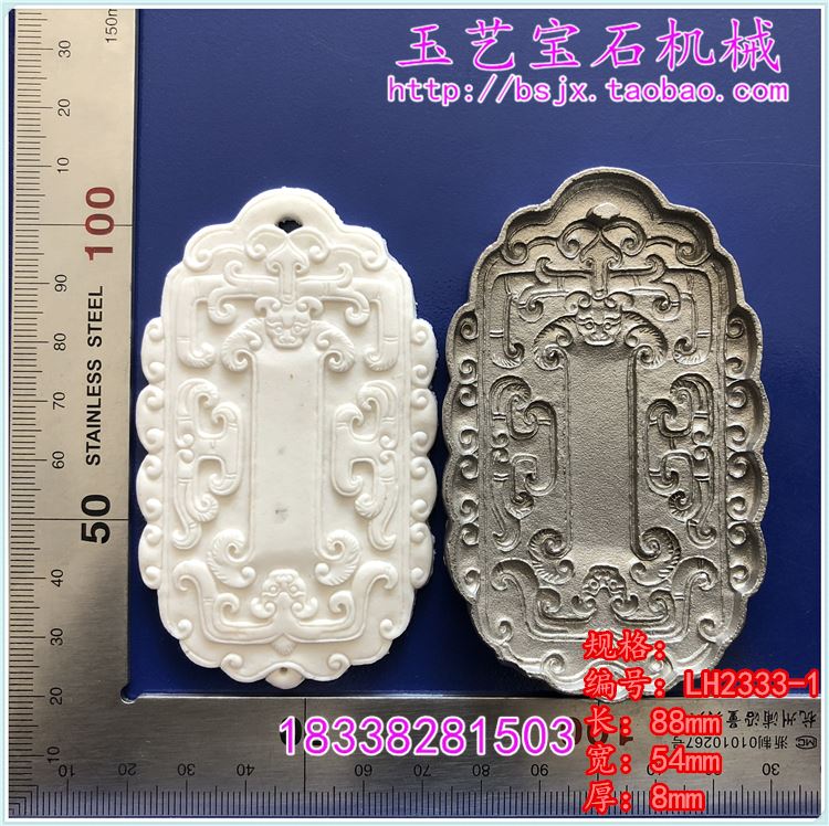 。超声波雕刻钢模 香牌模具 宝玉石新款双面仿古腰牌龙貔貅令牌