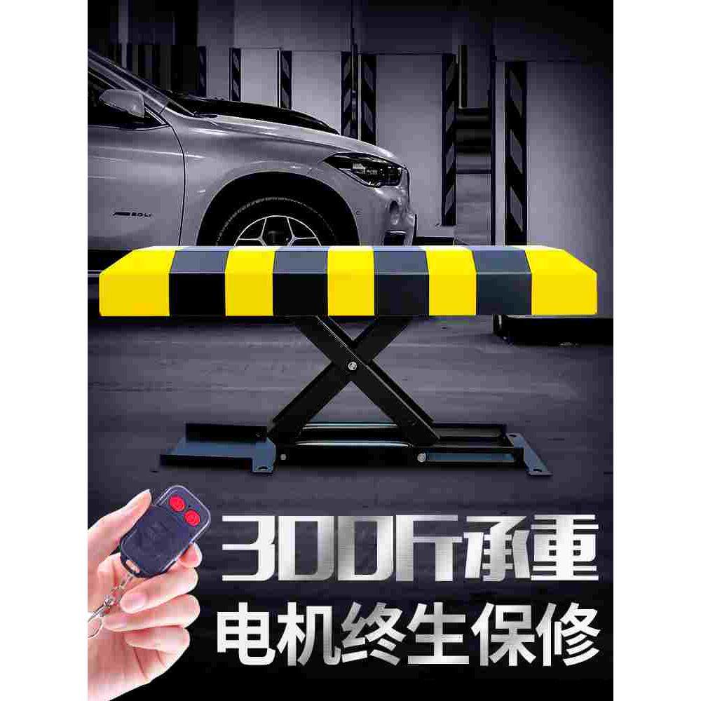 汽车库停车位锁地锁防水智能遥控电动感应占位防占用档车地桩专用