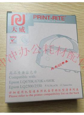 天威高品质色带 EPSON LQ670K 670K+ 670K+T 680K色带框 色带架