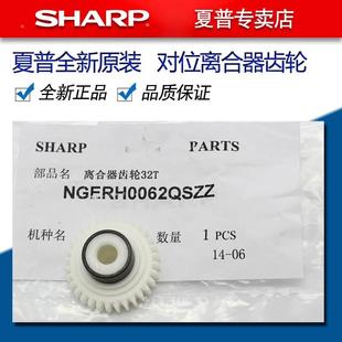 3821 160 3818 夏普AR 离合器 2918 对位 209 齿轮 2921 3020