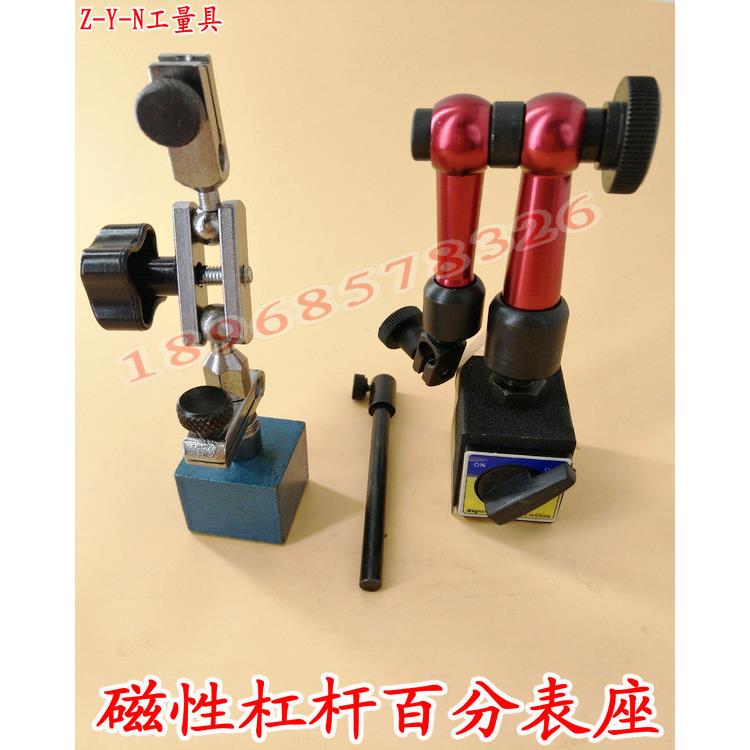 包邮小表座磁性杠杆百分表座较表万象表座小表坐万向微调磁力表座