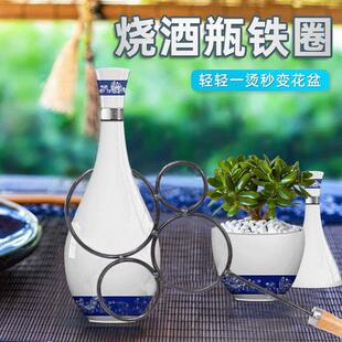 烫酒瓶花屏神器铁圈烫酒瓶割玻璃瓶切割神器花瓶工具铁圈打孔