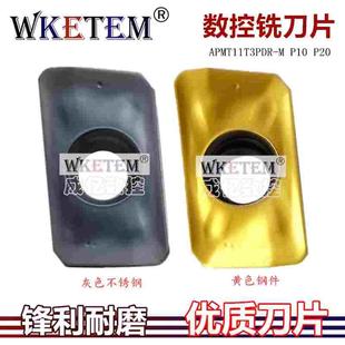 WKETEM数控铣刀片方肩合金刀头APMT11T3PDR-M P10 P20 不锈钢钢件