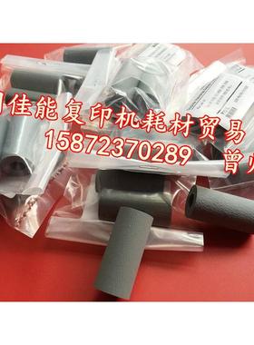 全新佳能ir5075ir5065ir5055ir5060双面器 搓纸轮 排纸辊 出纸辊