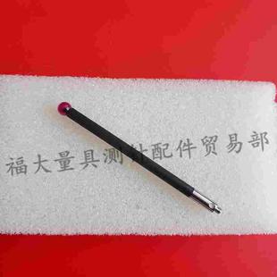 M2碳纤维三次元 雷尼绍A 三坐标测针国产代用 2285 4.0宝石球 5003