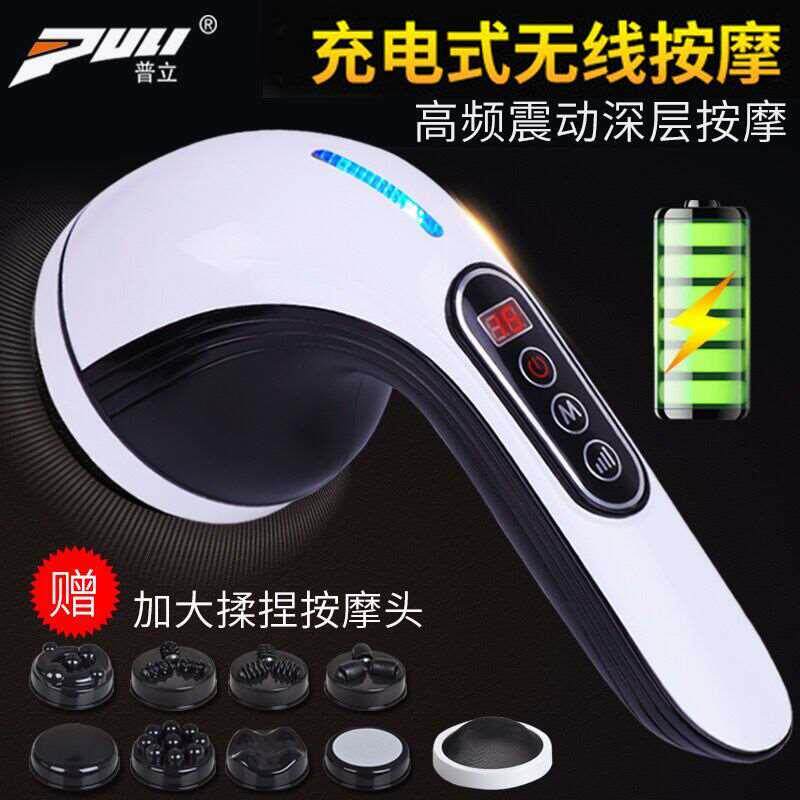 普立海豚按摩器棒手持式充电背部腰部颈椎电动多功能全身震动锤仪