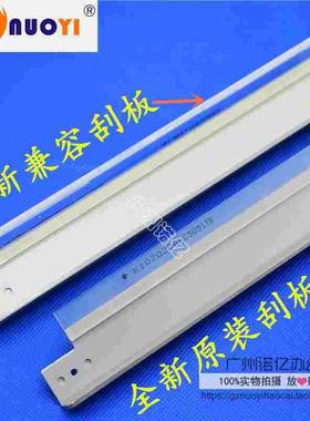 兼容 佳能IRC5030 C5035 5045 5051 5235 5200 5250 5255转印刮板