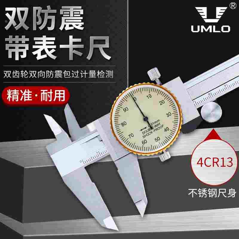 带表卡尺工业级双向防震0-150m高精度表式不锈钢油标卡尺游标代表