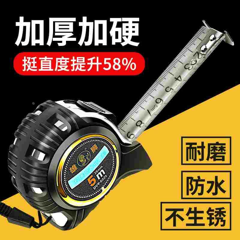 卷尺5米加厚加硬家用钢卷尺10米盒尺高精度耐磨7米3圈尺钢尺雄狮