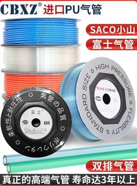 PU气管高压气动软管防爆空压机SACO小山透明富士12*8*5mm进口风管