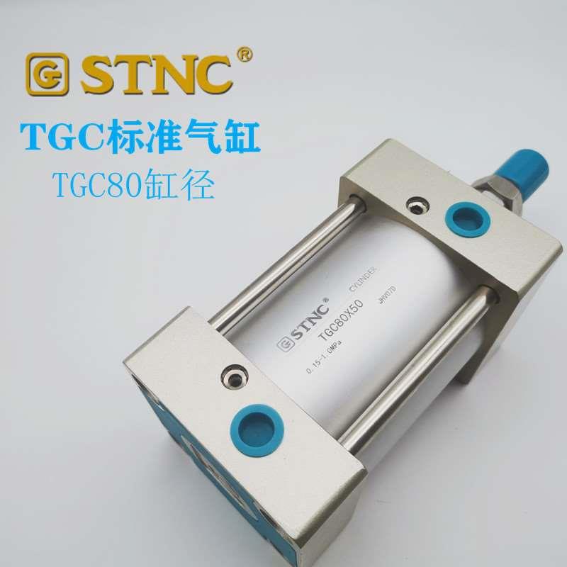 STNC索诺天工TGC80*50/75/100/125/150/200/SC标准气缸