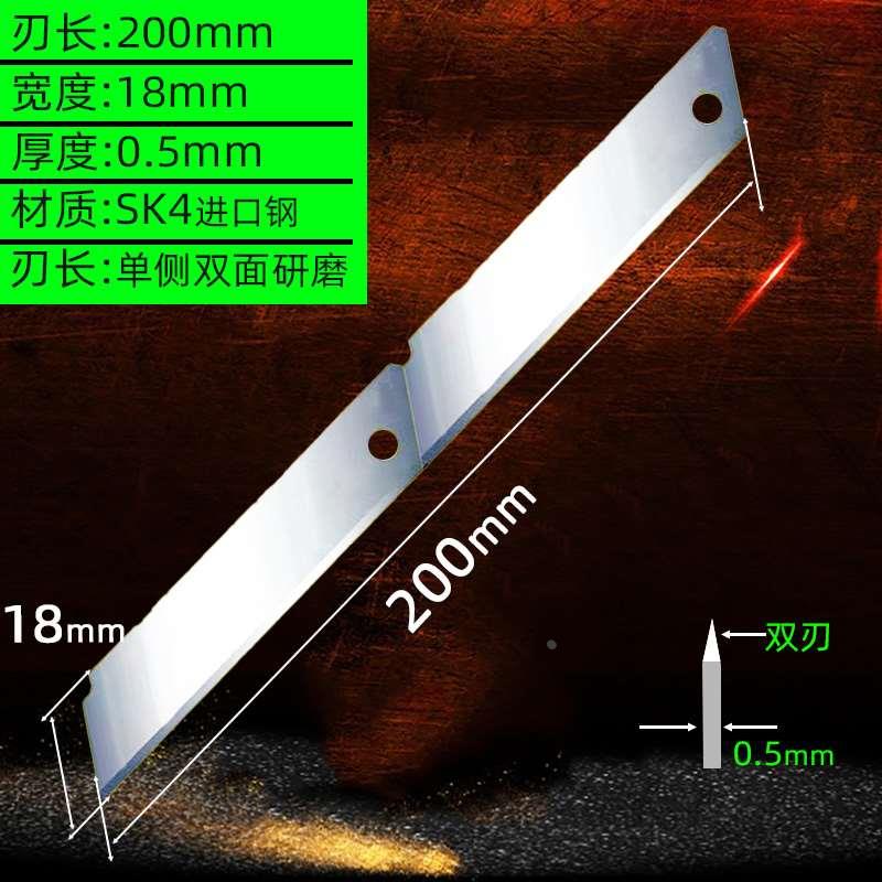 加长美工刀片铲刀清洁刀片加长超长壁纸20厘米长重型铲刀刀片铲
