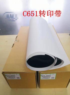 原装全新 理光Pro C651 C751 C7100 C7110 C7200 C7210转印带