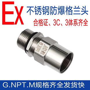 格兰头防爆电缆引入装置夹紧密封接头配电箱防水 M12M20M25M27M32