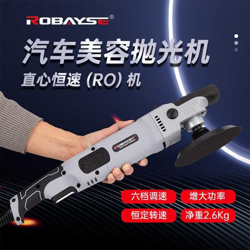 汽车美容抛光机220V同心机RO机打蜡机震抛机漆面划痕修复美容抛光