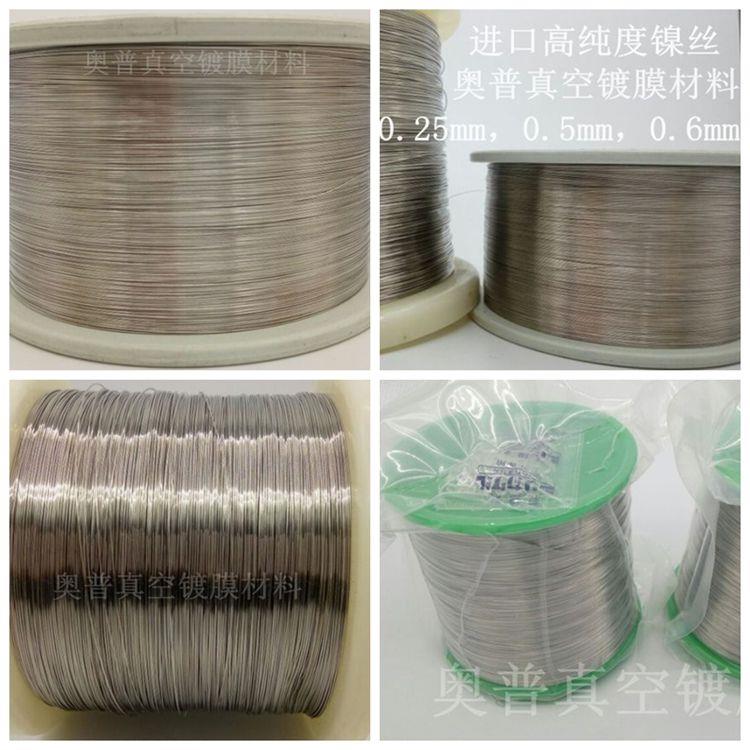 软态高纯镍丝N4 N6镍粉0.2mm0.5mm0.6mm2.0mmSGS报告喷涂镍丝