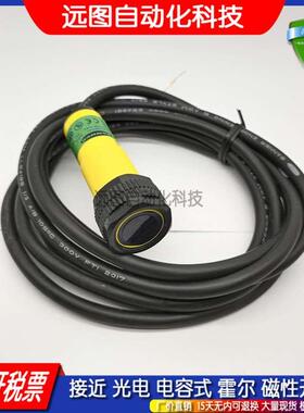 全新光电开关S18SN6D/S18SP6D/S18SN6DL/S18SP6DL/S18SN6LS18SP6L