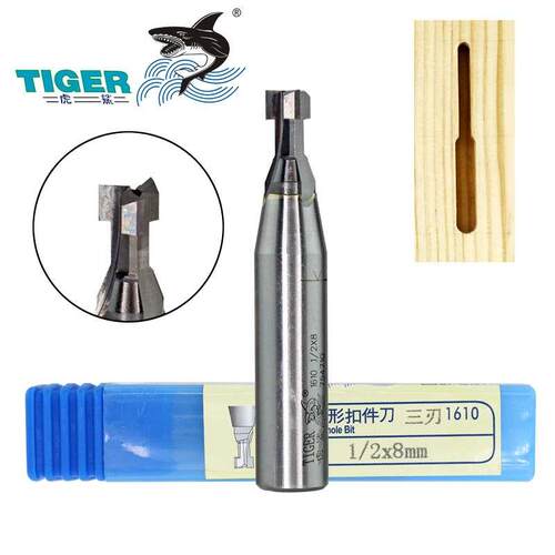 虎鲨1610隐形扣件刀 板式家具隐形连接件T型刀橱柜衣柜代替三合一