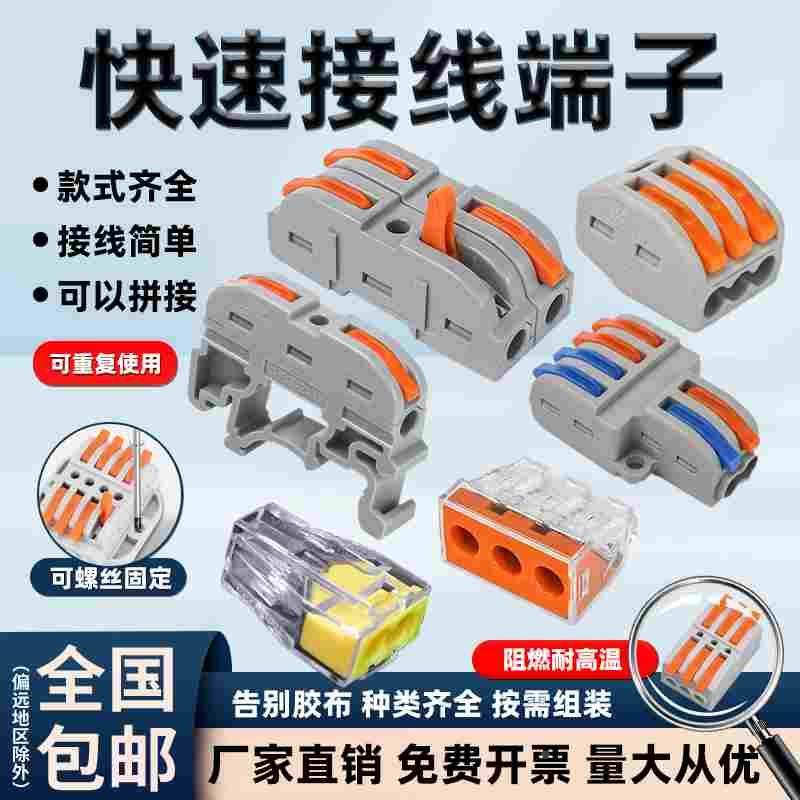 灯具接线端子电线连接器神器对接头插拔式卡扣帽按压式并线可拼接,宠物/宠物食品及用品,宠物推车,淘宝优惠券,粉丝福利购,淘宝优惠卷