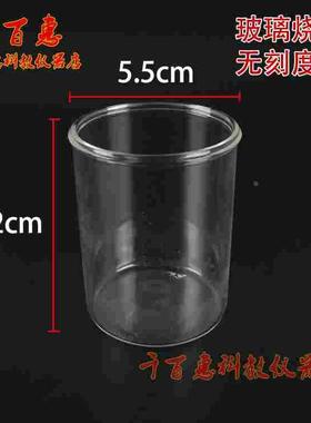 150ml 烧杯 中和热演示器测定器杯 圆口平底杯 平口烧杯 教学仪器