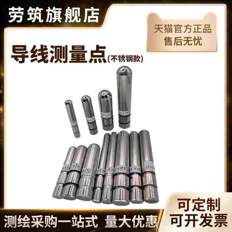 不锈钢导线点控制点测量标志基准点水准点沉降观测点监测钉移位点