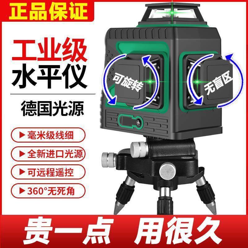 熠龙水平仪上水平12线红外线高精度激光蓝光红光吊顶上线水平仪