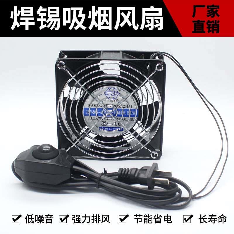 吸烟仪电烙铁焊锡排烟仪焊接小型工业风扇吸吹排烟器焊台焊接排烟