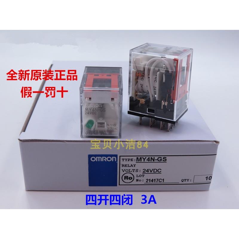 全新原装正品 中间继电器 MY4N-GS DC24V/MY4N-J DC12V AC110V