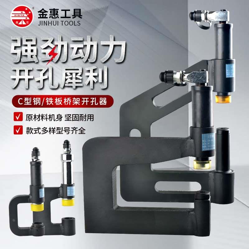 Z型C型钢桥架打孔机液压开孔器线槽电动冲孔机底部檩条护栏不锈钢