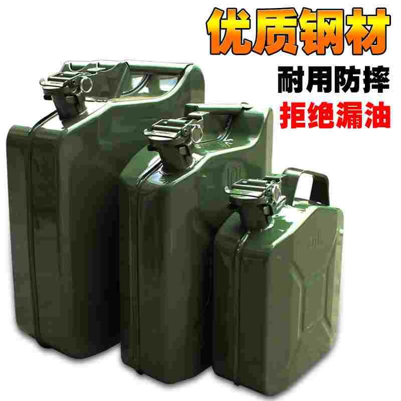 美式便携式加厚油桶5升10L 20升 备用油箱汽车摩托专用汽油