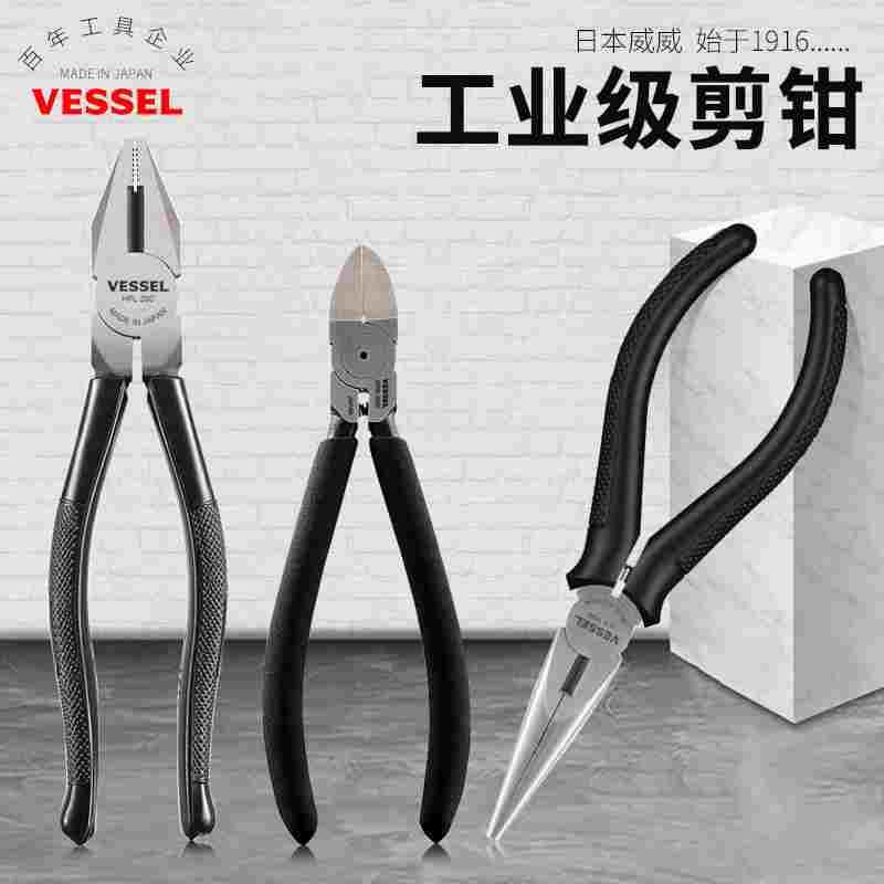 日本进口威威平咀钳尖嘴钳塑料水口钳电子斜嘴钳老虎钳电工钢丝钳