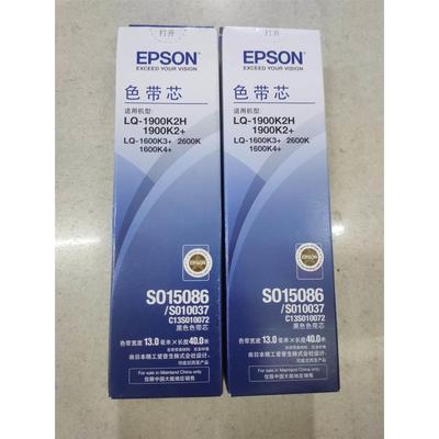 EPSON LQ1600K3 1600K3+ 1600K4+ 1600KIVH 1900K2H K+色带芯原装