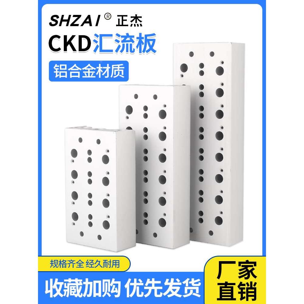 CKD型4GD219/119319电磁阀底座M4GD汇流板1-40位气动阀组连接阀板