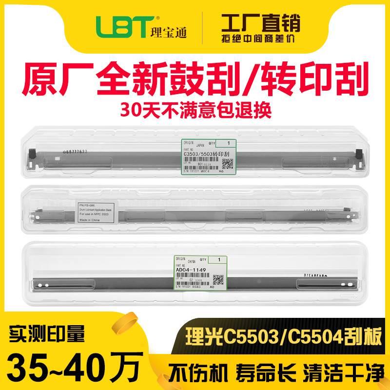 方正FR 6260 6245 6230 6250 6245C 6230C鼓刮充电刮转印刮板刮刀