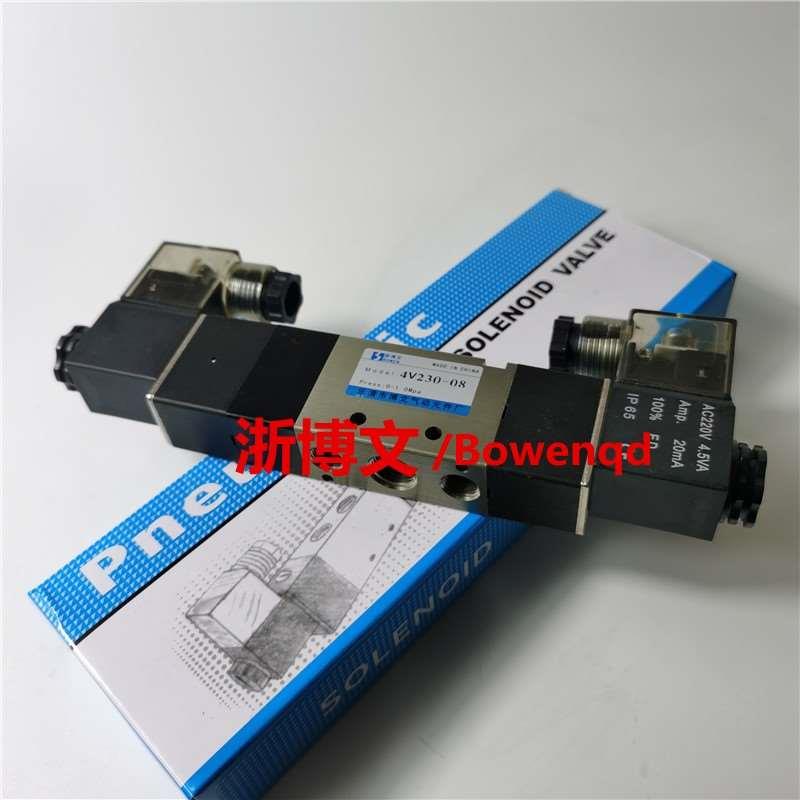 4V230C-08电磁阀4V230E-08三位五通电控换向阀中封中泄式