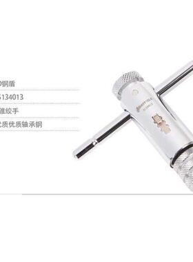 钢盾S134012-S134013T型棘轮丝锥绞手丝攻扳手丝锥板牙M3-M12