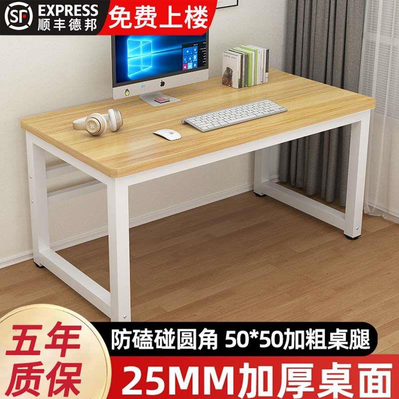 实木学生书桌台式电脑桌卧室家用学习桌长条办公桌简易桌子工作台