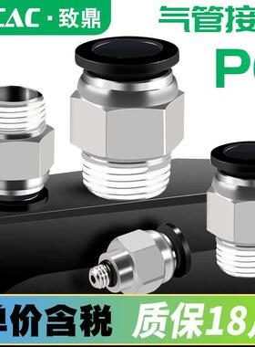 快速接头PC6-01螺纹软管快插接头PC8/10/12-M5-02-04气动气管接头