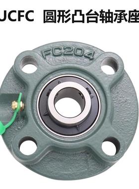 外球面轴承带凸台圆形座UCFC211/FC212/FC213/FC214/FC215/FC216