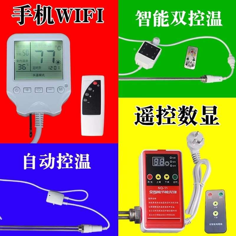 加水电暖气片加热棒智能恒温土暖气片电热棒家用注水电暖器加热管