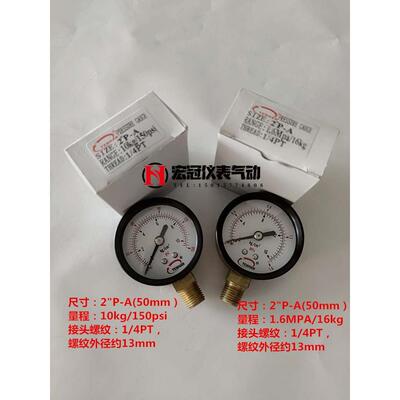 腾汉Y50英文TENHAN压力表2”P-A气压表50mm水压表10kg16kg PT1/4