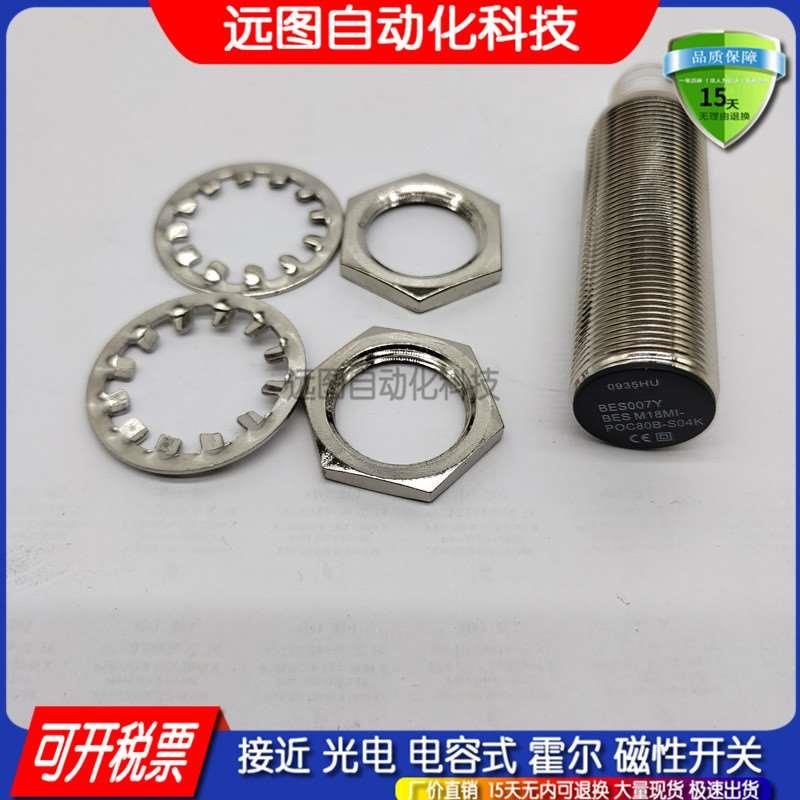 全新电感式传感器接近开关BES M30MI1-PSC22B-S04G I-PSC15B-S04K