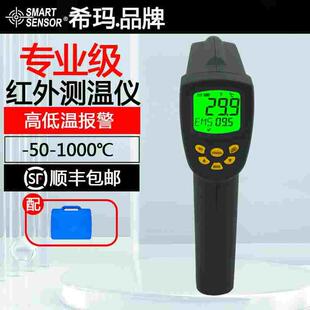 希玛AR862D高低温数显手持红外线测温仪油温水温高精度温度测量仪