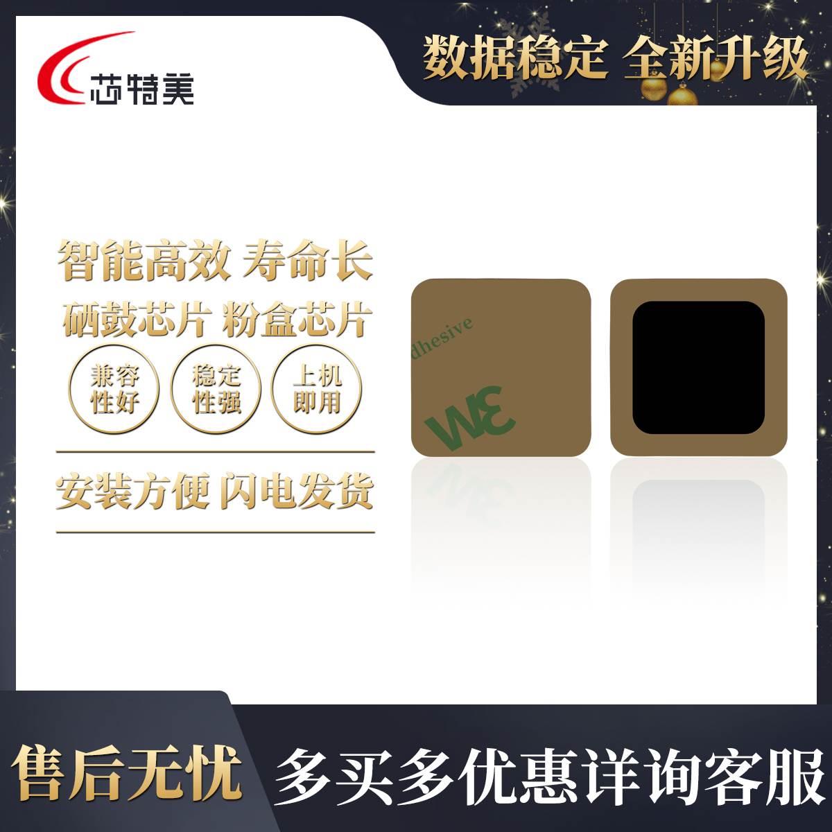 兼容京瓷TK-8508芯片4550ci 5550ci 4551ci 5551ci粉盒计数芯片CN