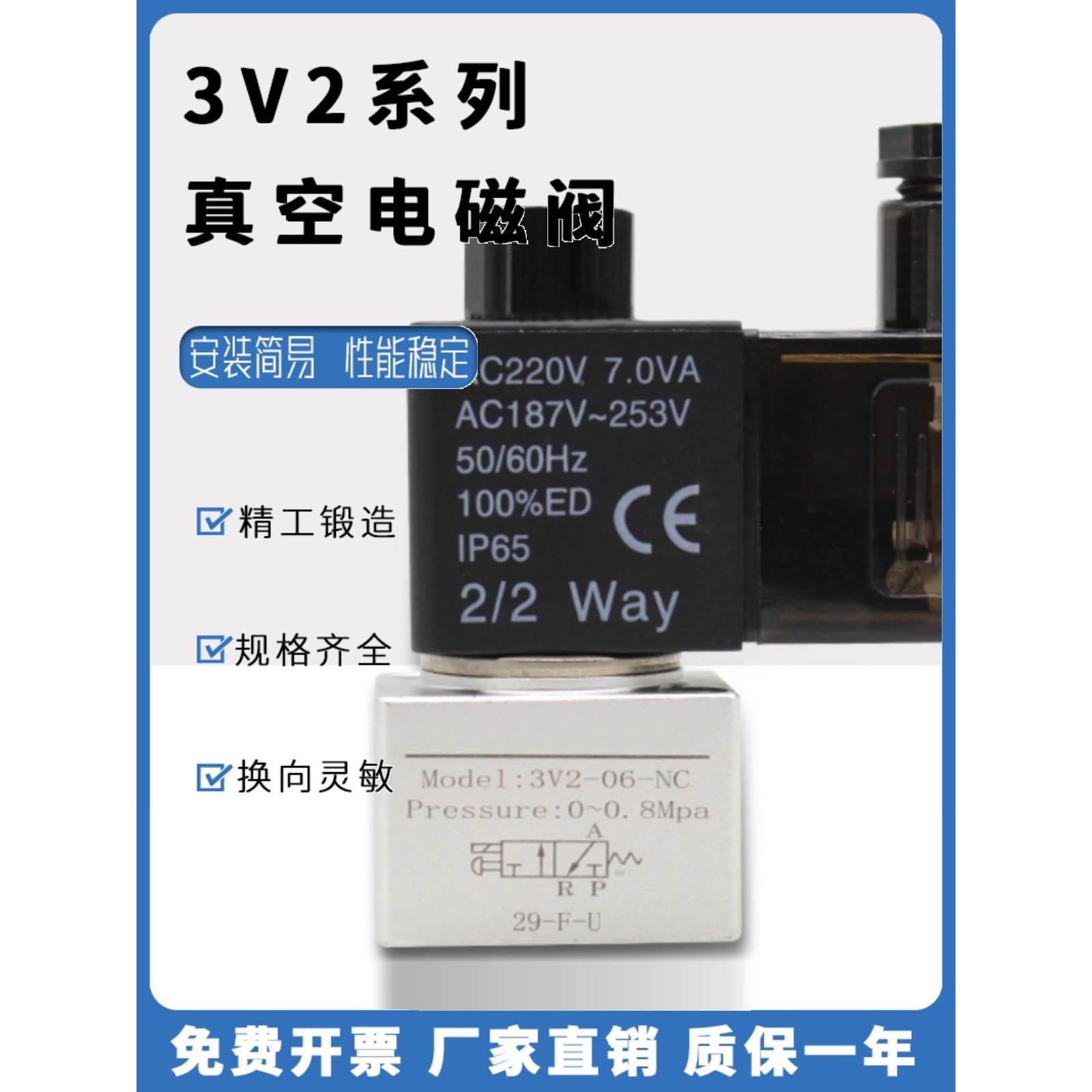 亚德客型二位三通真空电磁阀3V2-06-NC B 3V2-08-NO AC DC24V