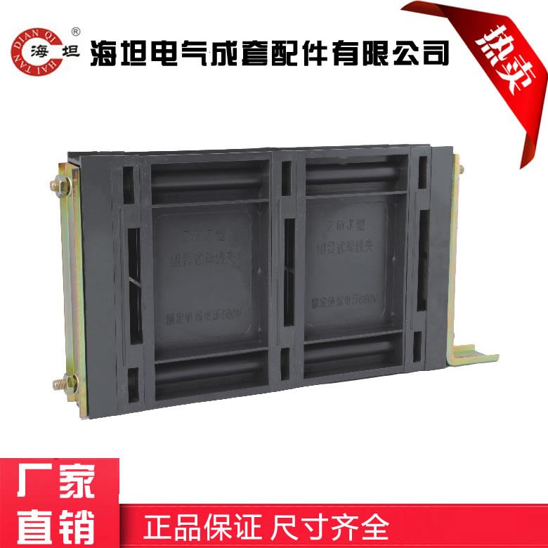 海坦ZMJ1组合式母线夹 柜用铜排夹固定夹三相单排GGD母线框