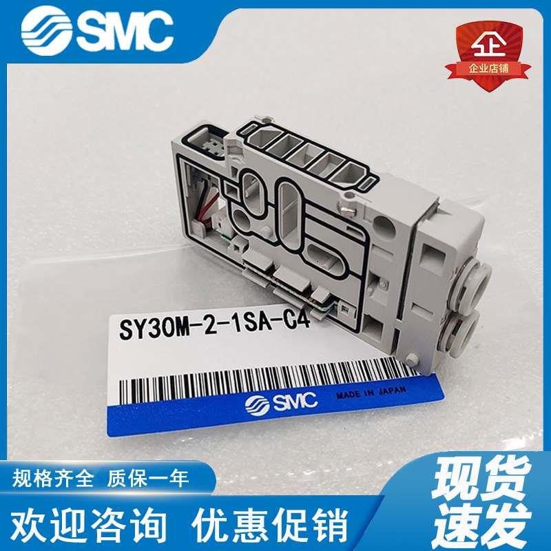 日本SMC原装集装式底座SY30M-SY50M-2-1SA-1DA-C4-C6-C8