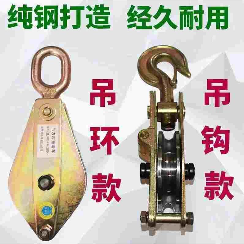 德国进口日本国标轴承起重滑车单轮吊钩吊环滑车1/2/3/5T吨滚动电